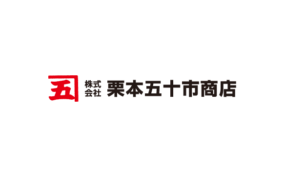 株式会社栗本五十市商店