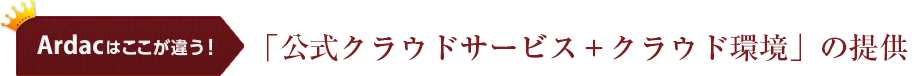 人が支える安心