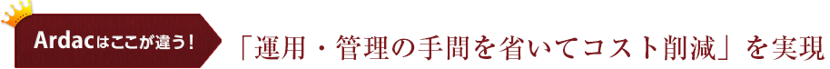 災害が少ないロケーション