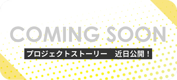 Coming soon