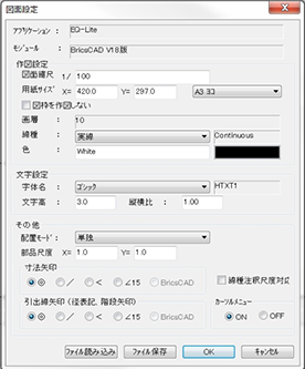 図面設定機能