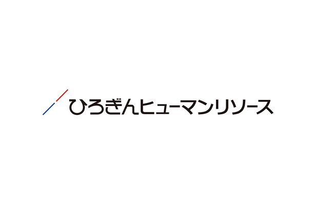 ひろぎんヒューマンリソース株式会社