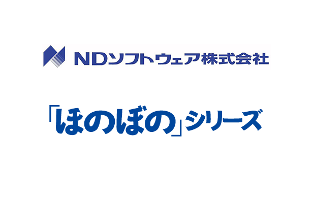 NDソフトウェア株式会社