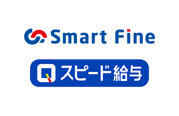 〈ひろぎん〉Smart Fine〈ひろぎん〉給与スピード受取りサービス